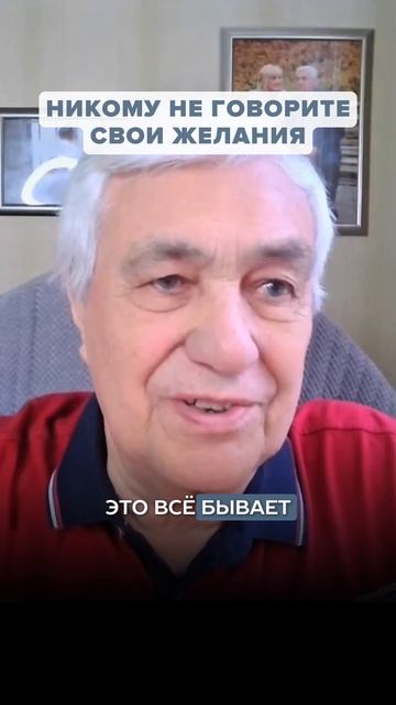 Если вы расскажите о своих желаниях, может случиться это... смотреть онлайн