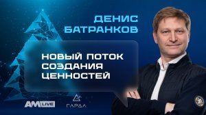 Кибербезопасность 2026: итоги 2025, NDR, ИИ-фишинг и новые приоритеты | Гарда | AM Live