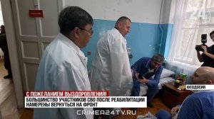 Раненым бойцам СВО доставили новогодние подарки от Главы Крыма