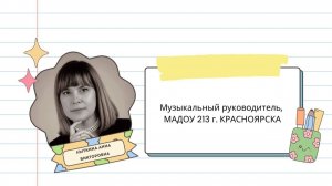 Лыткина Анна Викторовна - Воспитатель года