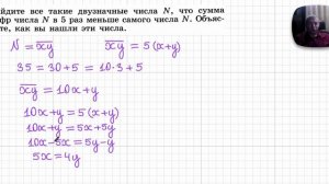 2025-12-25 Сумма цифр числа в 5 раз меньше самого числа