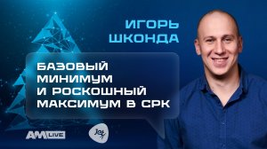 «Инфосистемы Джет»: как изменился подход к резервному копированию в 2025