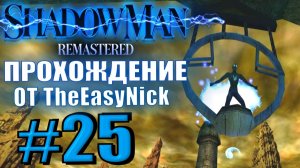 Shadow Man Remastered. Прохождение. #25. Последние татухи. Огнеупорный Майк.