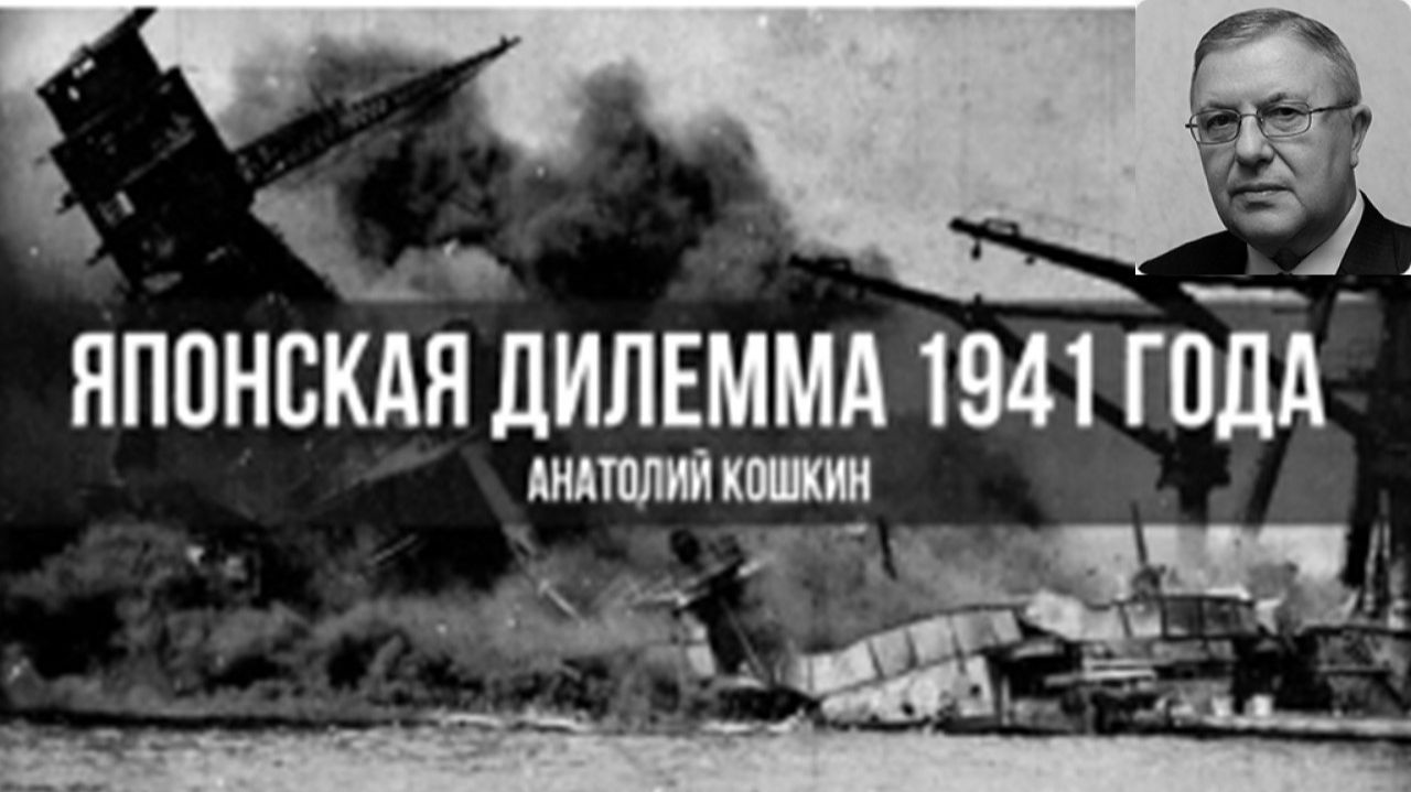 "Счастливый выбор" Японии смотреть онлайн