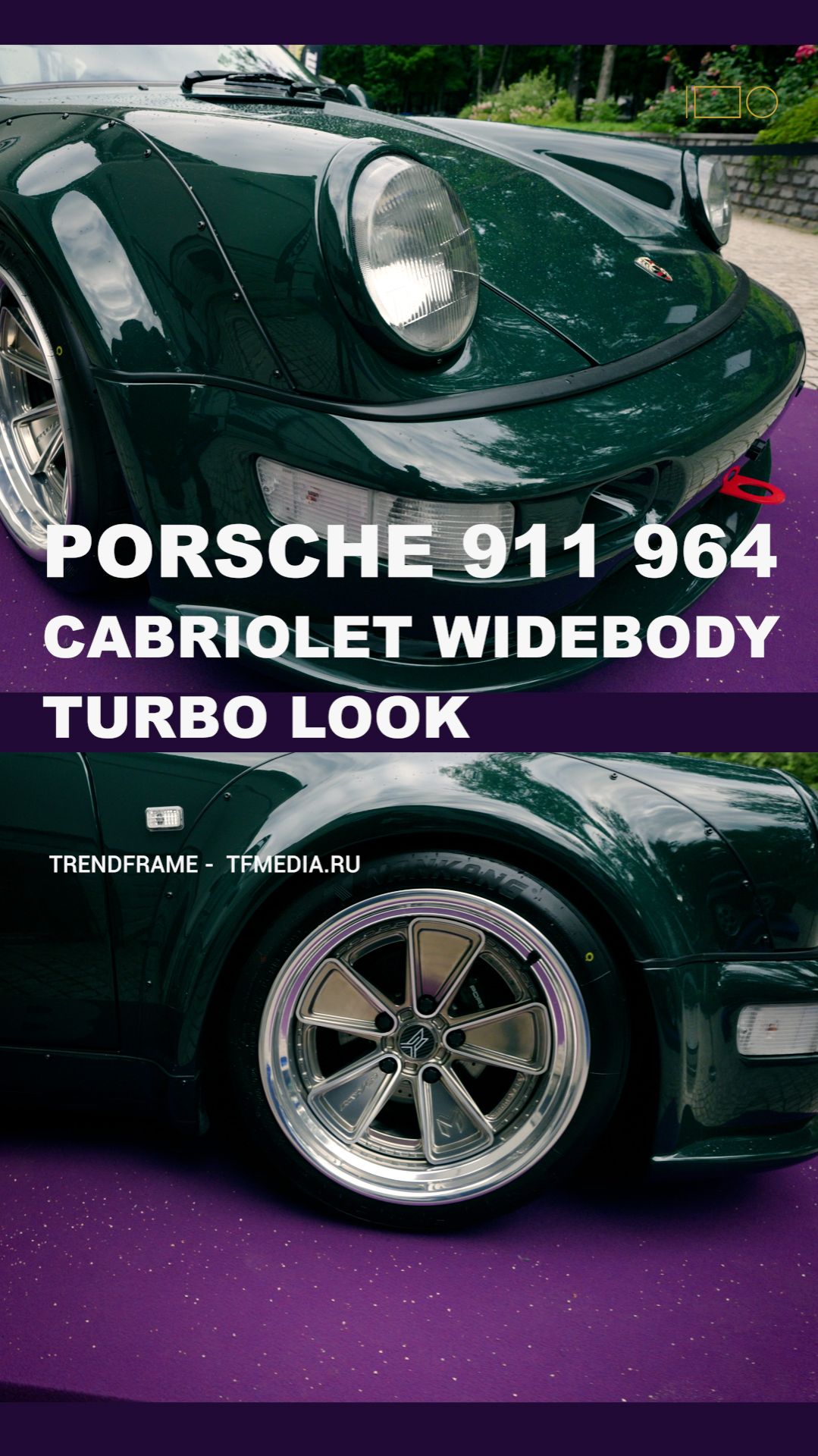 Porsche 911 (964) — Автовыходные Архангельское 2025 | TrendFrame