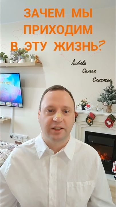 В чем смысл земной жизни? #эзотерика смотреть онлайн