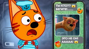 ЖУТКИЕ СЕРИИ ТРИ КОТА? | Не включай НИКОГДА 😱