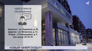 НОВОСТИ СЕВЕРНОГО ГОРОДА, 25.12.2025