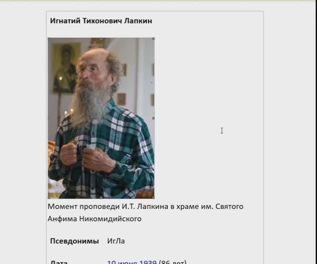 Википедия о Лапкине Игнатии Тихоновиче. Читает Голубева Екатерина. 25.12.25 г смотреть онлайн