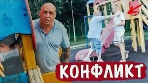 МУЖИК НАПАЛ НА ДЕТСКОЙ ПЛОЩАДКЕ ИЗ-ЗА ПАРКУРА (SanekMix)