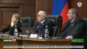 В Народном Собрании Ингушетии прошло заключительное заседание осенней сессии