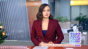 Ростов сегодня: вечерний выпуск. 25 декабря 2025