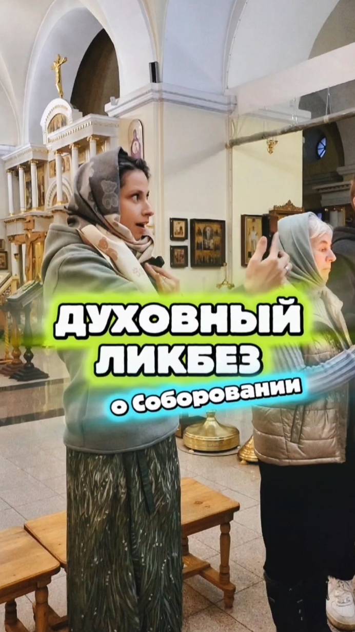 #ДуховныйЛикбез серия 4 смотреть онлайн