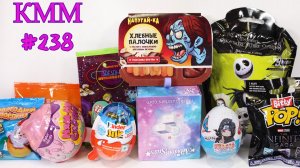 КММ #238. Funko Bitty POP, Наруто, Кошмар перед Рождеством, Nebulous Stars и др.