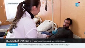 В Крыму с наступающими праздниками поздравили участников спецоперации