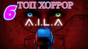 A.I.L.A прохождение #6 Босс Ведьма