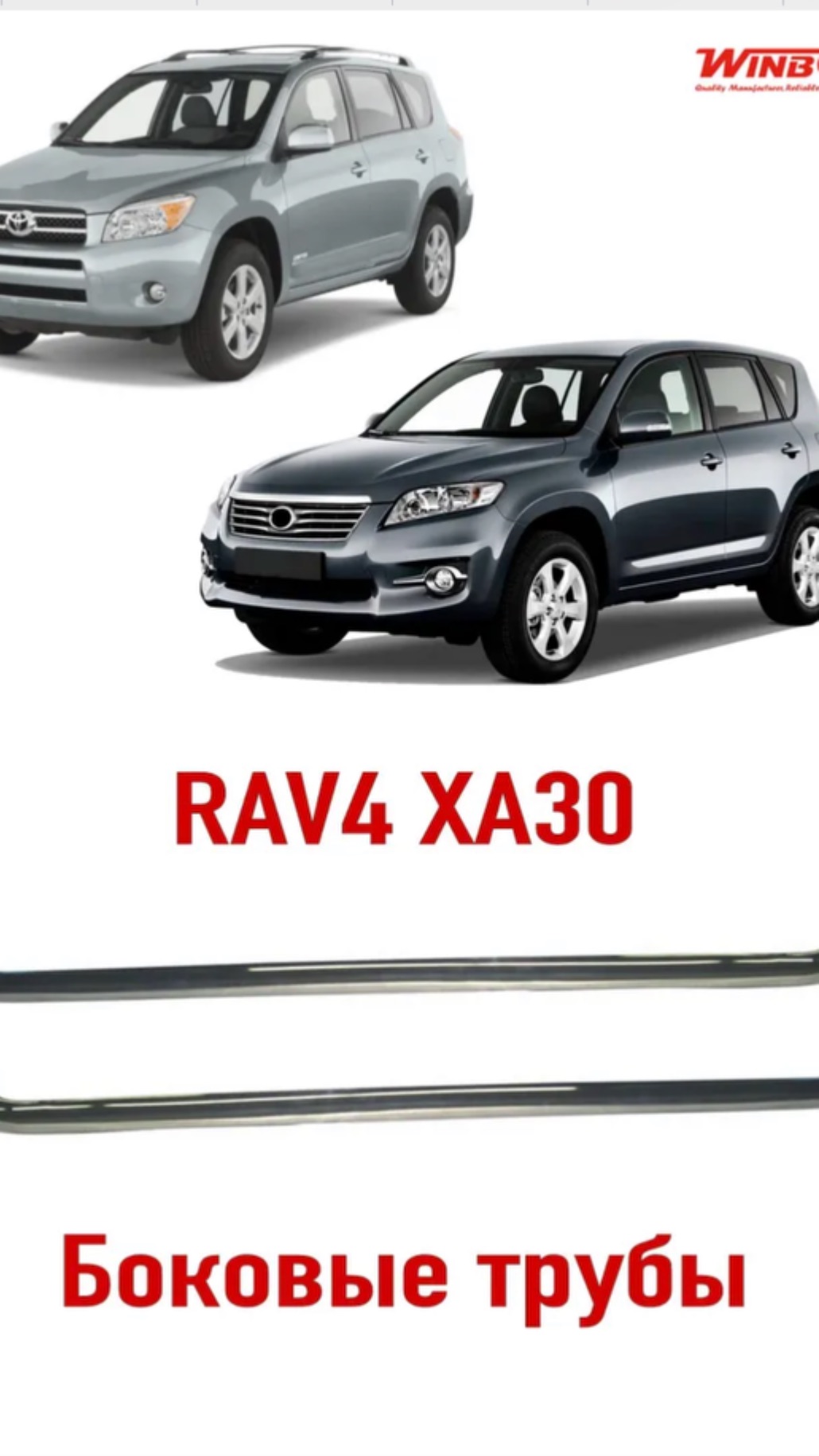 Боковые трубы для Тойота РАВ4  Toyota RAV-4 2005-2016 XA30 d60мм