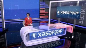 Хәбәрҙәр - 25.12.2025 16:00