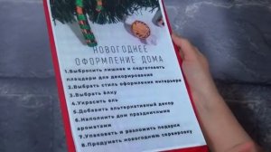 Как сделать новогодний вишлист и правильно загадать желание на НГ? Педагог: Попова А.А.