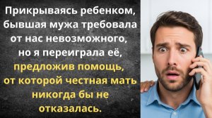 Ей нужна не дочь, а моя квартира | Истории из жизни