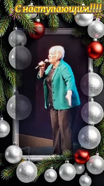 С наступающим!!! смотреть онлайн