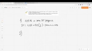 Задание 6.74 (К)