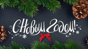 Новый Год в ГБПОУ "Лабинский медицинский колледж"