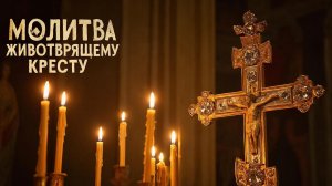 Сила которая побеждает тьму- молитва самое сильное оружие православного