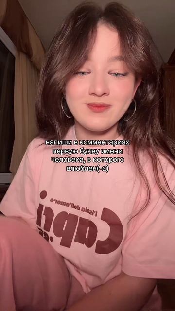 Не знаю любит ли смотреть онлайн