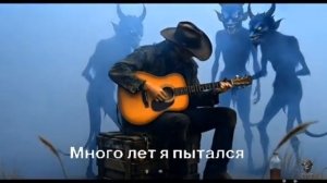 Черти навстречу летят  Rock