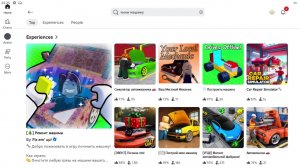 играем в роблокс