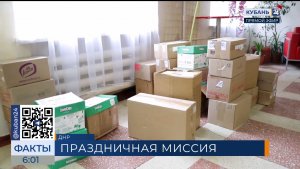 Студенты и казаки с Кубани посетили школу в Донецке