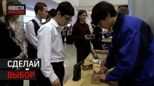 Региональный профориентационный фестиваль «Путь навыков» прошёл в Химках // 360 Химки