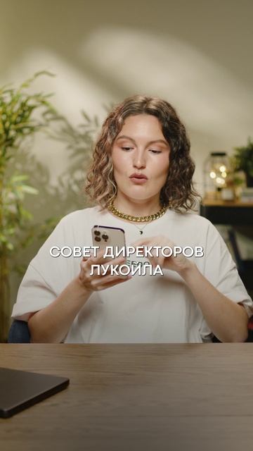 Что будет с АКЦИЯМИ Лукойл?! #инвестиции #деньги #акции смотреть онлайн