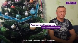 Дед Мороз и Снегурочка спустились с крыши: как добровольцы Крыма дарят праздник детям