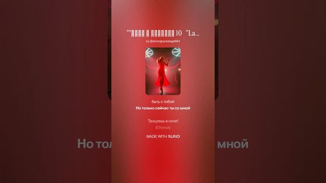 Леди в красном 10. _Lady in Red, Иноземцева Екатерина. Технология - Муз.версии аранжировки В.Уфимцев