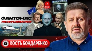 БОНДАРЕНКО Зеленский ПОЖЕЛАЛ СМЕРТИ.на Рождество. Пункты СРЫВА МИРА! Ширма вывода войск - Бондаренко
