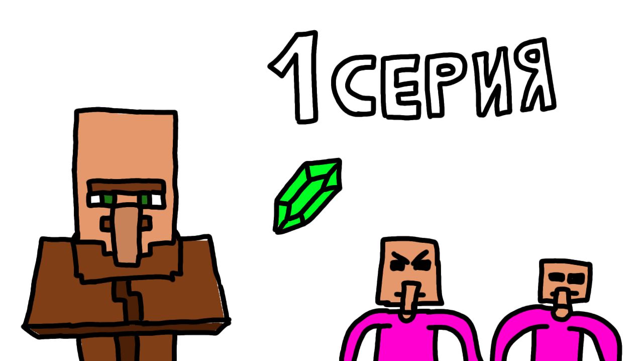 Приключения Степана. Пилот