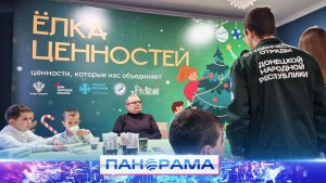 🎄 Акция «Ёлка ценностей»: как поздравили детей в Доме народов России?