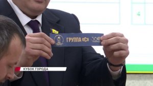 Прошла жеребьевка Кубка Улан-Удэ по футзалу