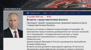 Путин обсудил с представителями бизнеса вопросы экономического развития