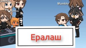 Ералаш(Делать фильм)?