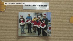 Время местное. Эфир: 25-12-2025 - Социальные проекты ММК