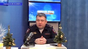 2025_12_25_Гость в студии_Часть 3