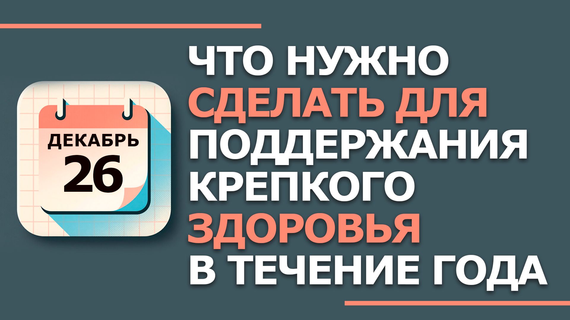 26 декабря. Народные приметы и традиции. Что нельзя сегодня делать 26 декабря. Ведьмины посиделки