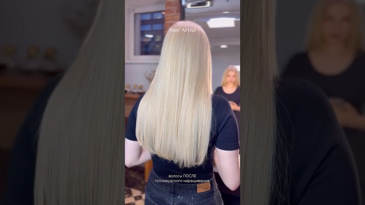 Ваше любимое #допосле #наращиваниеволосмосква #пепельныйблонд #блонд #окрашиваниеволосмосква #hair смотреть онлайн