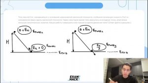 Телу массой 2 кг находящемуся у основания шероховатой наклонной плоскости сообщили - 22995