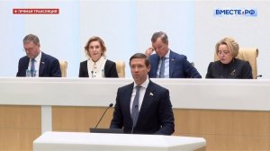 604-е заседание Совета Федерации