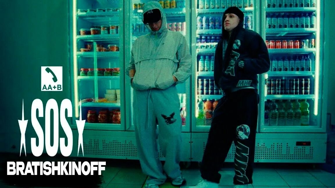 Aarne, Bushido Zho–SOS смотреть онлайн