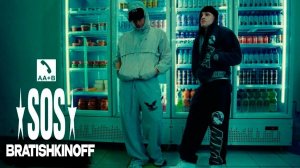 Aarne, Bushido Zho–SOS